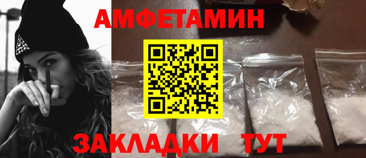 Amphetamine  Вход с VPN  Кандалакша  Amphetamine VHQ 