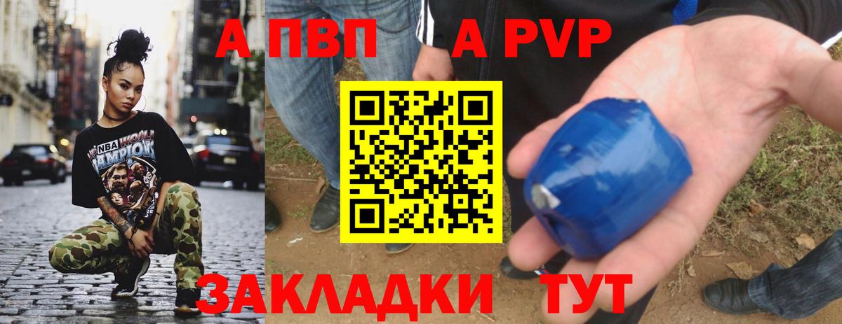 Кандалакша  A PVP мука  Вход с VPN  хочу   Alpha-PVP кристаллы 
