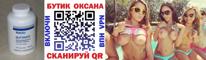 mega ССЫЛКА  Кандалакша  Бутират буратино 