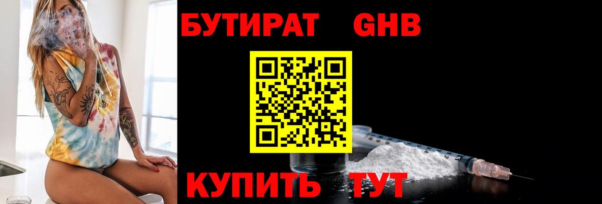 БУТИРАТ Butirat  Вход с VPN  Бутират  Кандалакша 