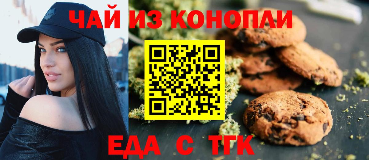 Кандалакша  Еда ТГК марихуана  Вход с VPN 