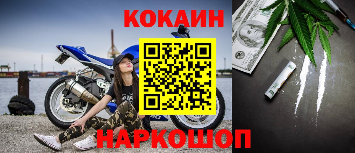 COCAIN Боливия  КОКАИН FishScale  Кандалакша  Вход с VPN 