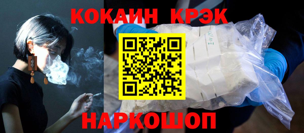 COCAIN 97% Кандалакша