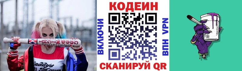 Codein напиток Lean (лин)  как найти наркотики  Кандалакша 
