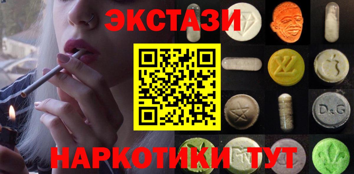 Экстази 250 мг  цены   Кандалакша  Вход с VPN  ЭКСТАЗИ 
