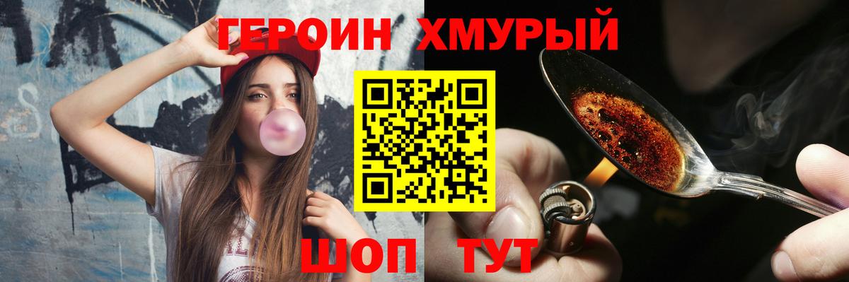 Кандалакша  Героин хмурый  Вход с VPN 