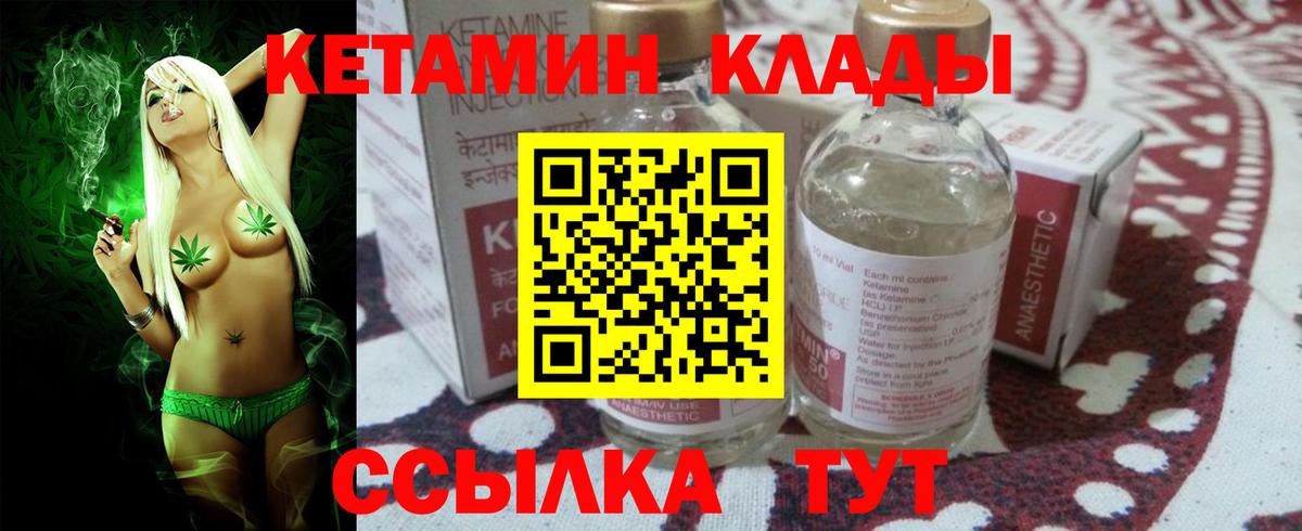 КЕТАМИН ketamine  Вход с VPN  Кандалакша 