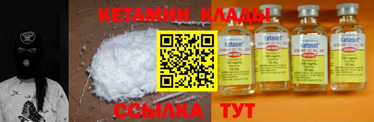 Кетамин VHQ Кандалакша