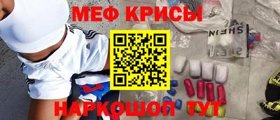 меф Ликино-Дулёво
