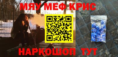 меф Ликино-Дулёво