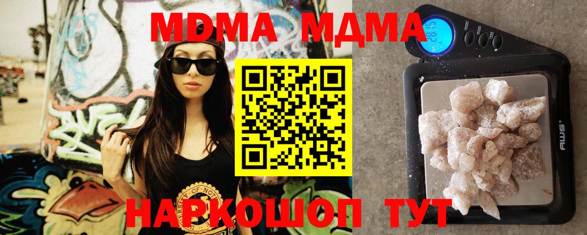 MDMA Molly  Вход с VPN  Кандалакша 