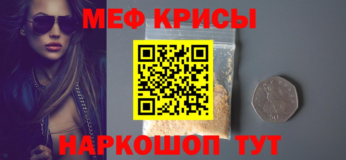 МЕФ  Кандалакша