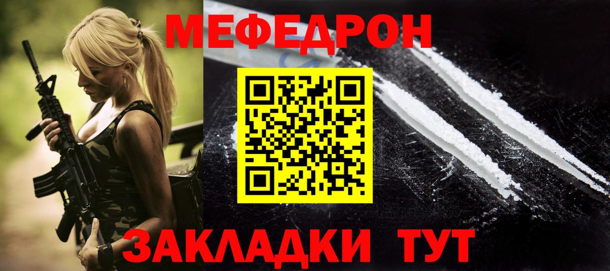 МЕФ кристаллы  Меф mephedrone  Меф  Кандалакша  Вход с VPN 