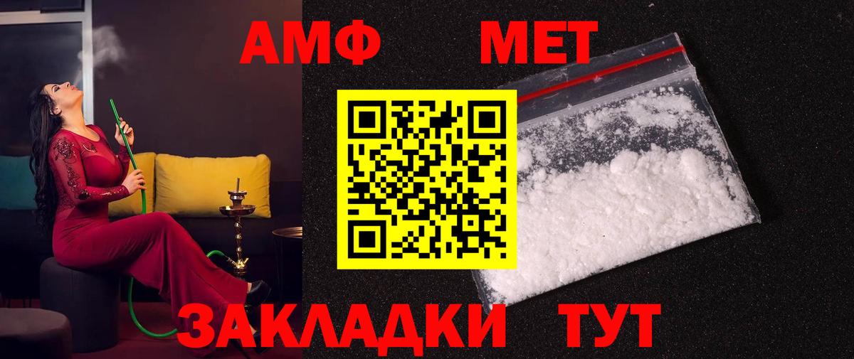 Кандалакша  Первитин Декстрометамфетамин 99.9%  Вход с VPN 