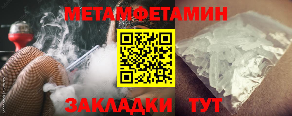 Метамфетамин мет Кандалакша