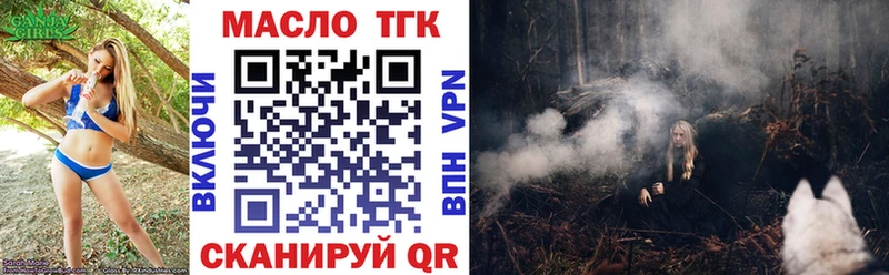 гидра ТОР  Кандалакша  ТГК THC oil 