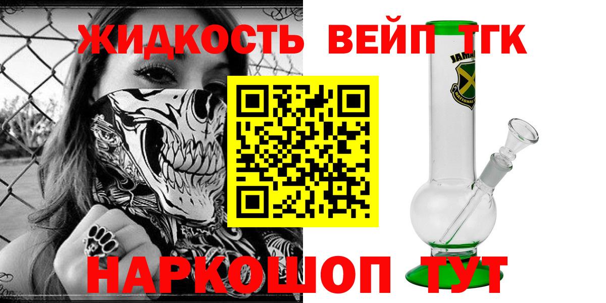 Кандалакша  ТГК THC oil  Вход с VPN 